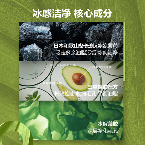 曼秀雷敦男士洗面奶冰爽补水保湿控油洁面乳去黑头护肤品男专用