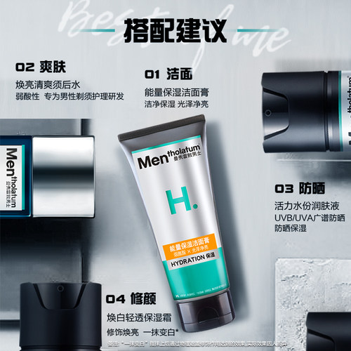 曼秀雷敦男士洗面奶能量保湿活力洁面膏100g 洗面奶 滋润洁面乳 - 图2