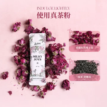 荷仕兰&middot;MilkyJoys牛乳茶独立包装2条[10元优惠券]-寻折猪