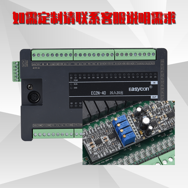 易控王PLC40点 可编程控制器 国产工控板 EX2N 3UEC2N-40 - 图2