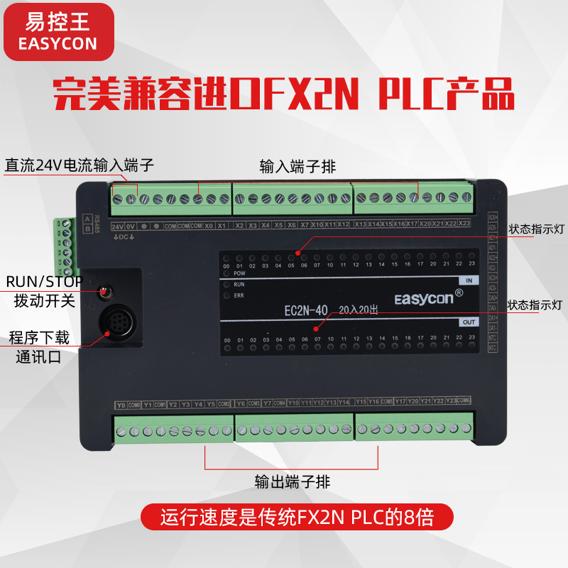 易控王PLC40点 可编程控制器 国产工控板 EX2N 3UEC2N-40 - 图0