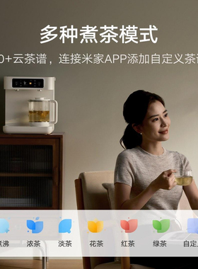 小米米家茶吧机台式家用即热热水