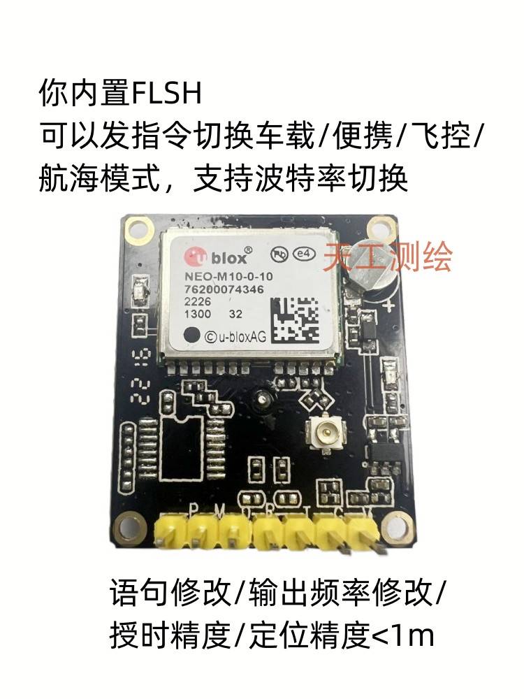 UBLOX0代M10NEO-M9N替代NM8N6M7MNEO-M8T带1PPS授时GPS模块 - 图2