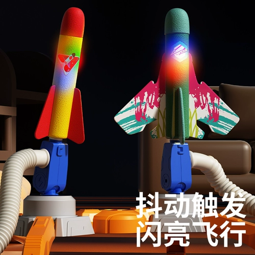 Детская нога шагает на небо ракета, детка на открытом воздухе, мальчики для мальчиков пена пена маленькая летающая стрелка светловолочный небо пушка