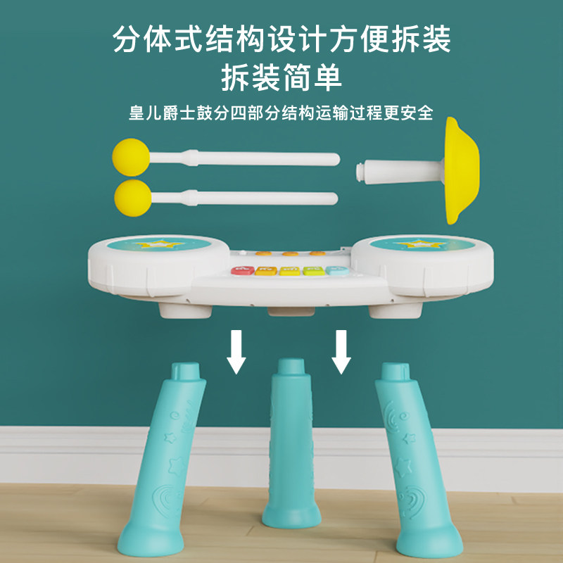 皇儿手拍鼓婴儿架子鼓宝宝益智玩具 皇儿母婴架子鼓