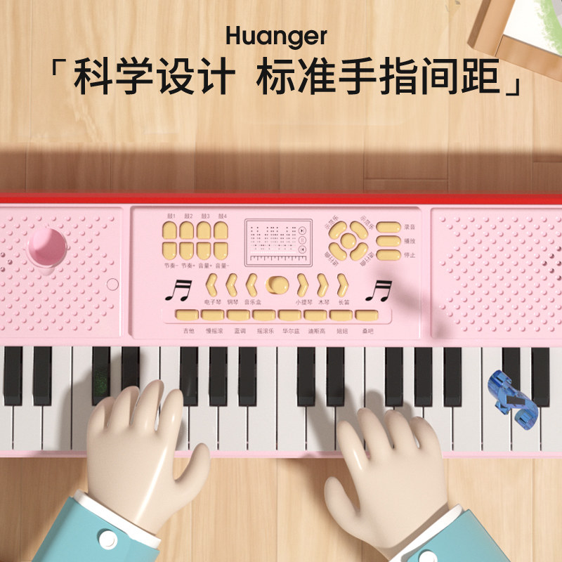 多功能儿童带话筒电子琴家用乐器 皇儿母婴电子琴玩具/儿童电子琴