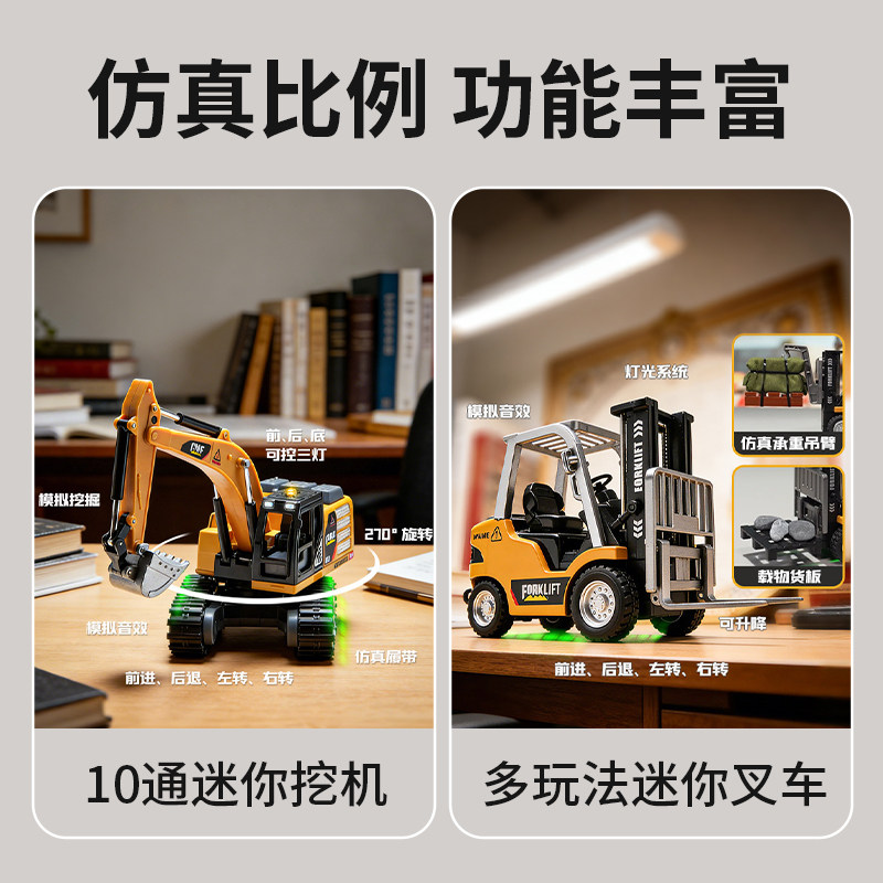 儿童遥控合金挖掘机男孩叉车生日礼物迷你桌面电动挖土机模型玩具,淘宝优惠券,粉丝福利购,淘宝优惠卷