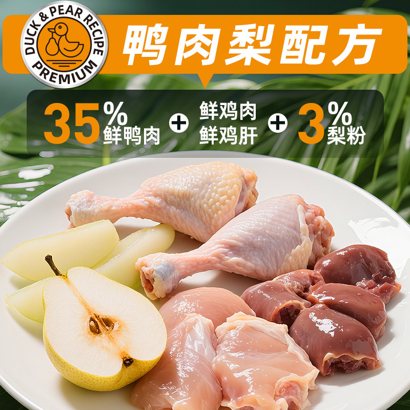 优趣全价烘焙猫粮均衡营养鸭肉梨配方幼猫成猫通用低温烘焙高蛋白,淘宝优惠券,粉丝福利购,淘宝优惠卷