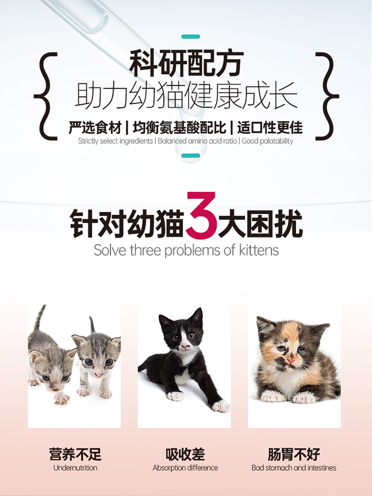 优趣鸡肉三文鱼猫粮小猫幼猫奶猫全价营养猫粮1-4月奶糕1-12月-图2