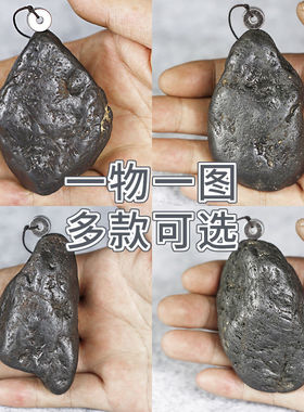 手把件西域天星陨石陨石