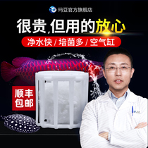 Mbean Youku ku 5S fish tank filtration material nitrogenized bacterial house cultured stone biochemical cotton bacilli ceramic ring filter material