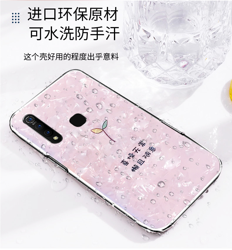 仙女贝壳纹适用vivoZ5X手机壳女硅胶超薄全包防摔vivoZ5保护壳vivoz5Ⅹ外壳限量版vivoZ3i标准版保护套Z3/Z31 - 图1