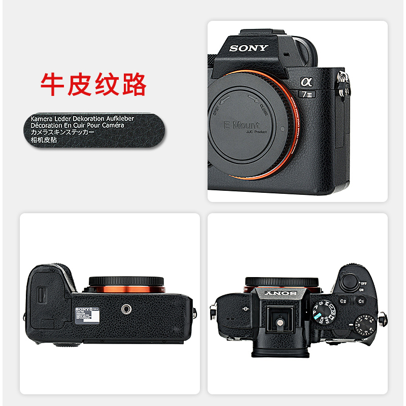 适用于索尼相机身贴纸A7S3 A7R2 M3贴膜牛皮纹A7II C A9 A7R4 A1-图2