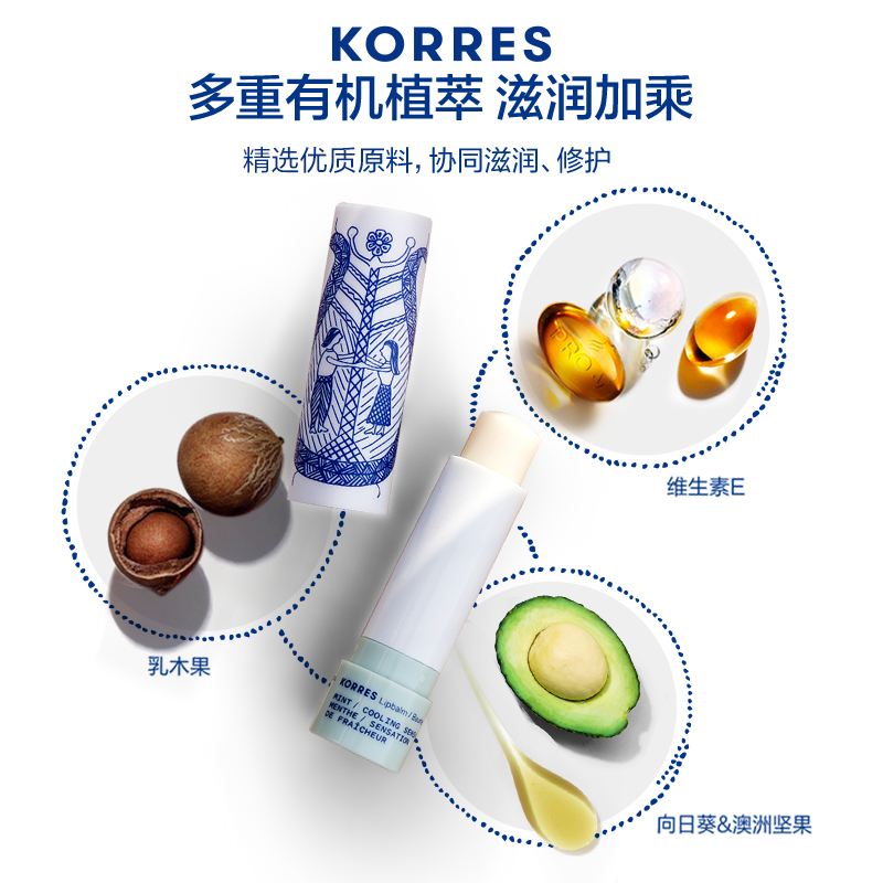 KORRES珂诺诗希腊天然滋润修护润唇膏保湿滋润修护淡化唇纹舒缓