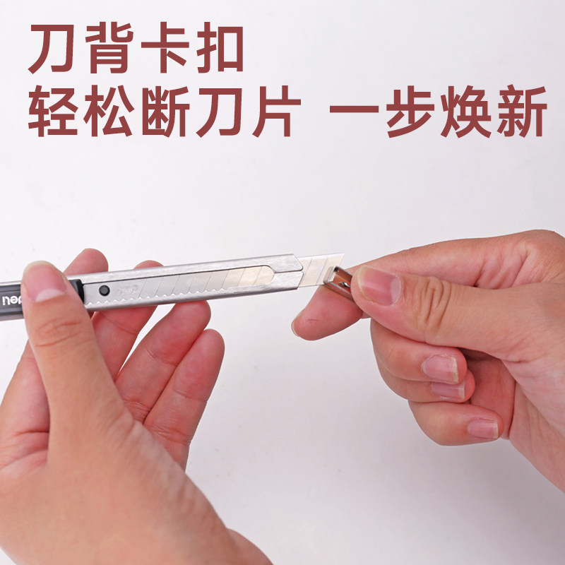 得力美工刀小号壁纸刀便携随身迷你小刀子创意手工裁纸