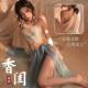 Sexy large size 220Jin Jin is equal to 0.5kg underwear women's ancient style sexy palace embroidery small breast pajamas uniform Hanfu bellyband suit