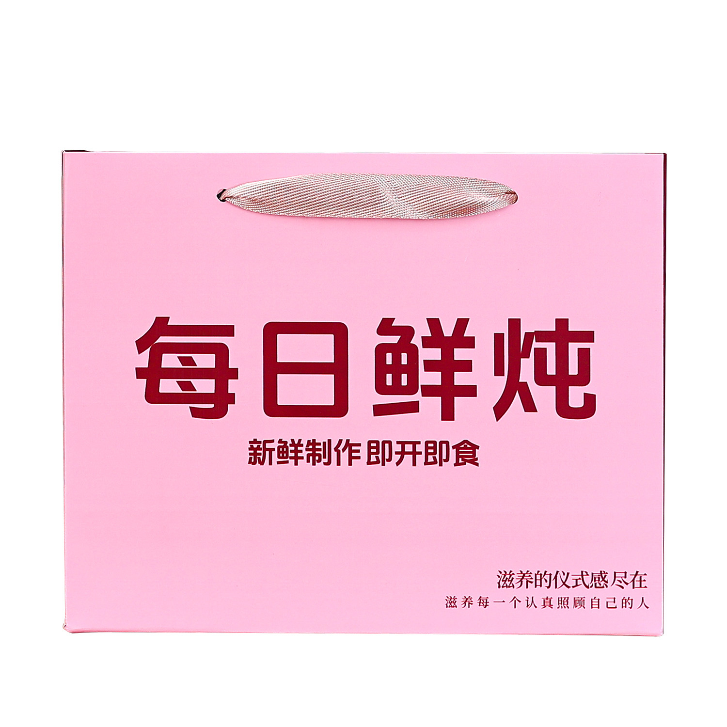 鲜炖燕窝手提袋时尚粉色纸袋鱼胶分装瓶内托每日鲜炖花胶礼品袋子,淘宝优惠券,粉丝福利购,淘宝优惠卷