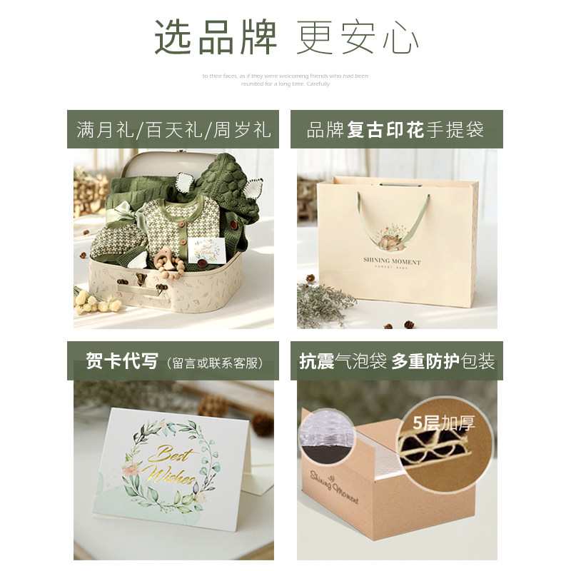 shiningmoment满月新生儿宝宝礼盒 shiningmoment婴儿礼盒