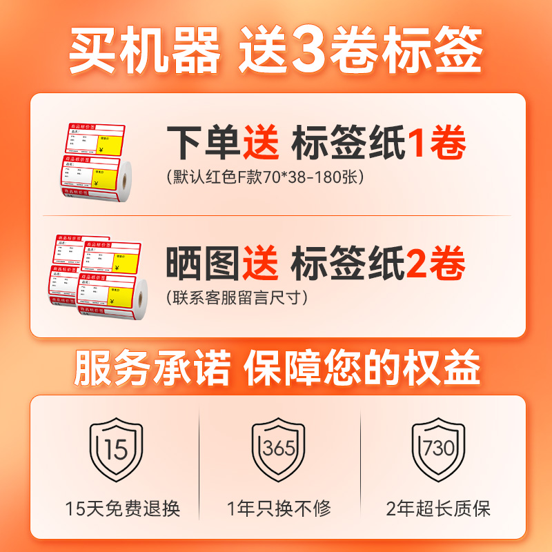 雅柯莱M220超市价格标签打印机商用小型便携式蓝牙热敏不干胶商品条码标价签货架价钱牌食品烟草打价格标签机-图3