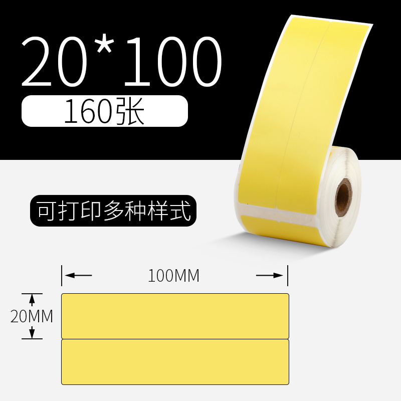 雅柯莱原装M110/M102/M200纯色标签打印机热敏纸圆形长条条码二维码银色固定资产防水贴纸透明三防标签纸