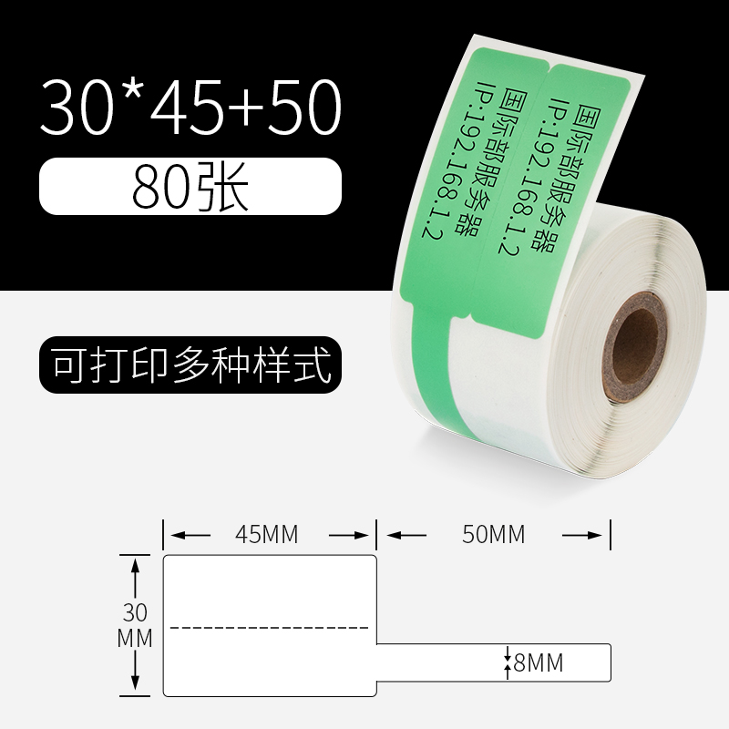 雅柯莱小标M102/M110/M220标签打印机热敏纸不干胶光纤尾纤网线通信线缆标签纸刀型F型T型机房缠绕线路贴纸