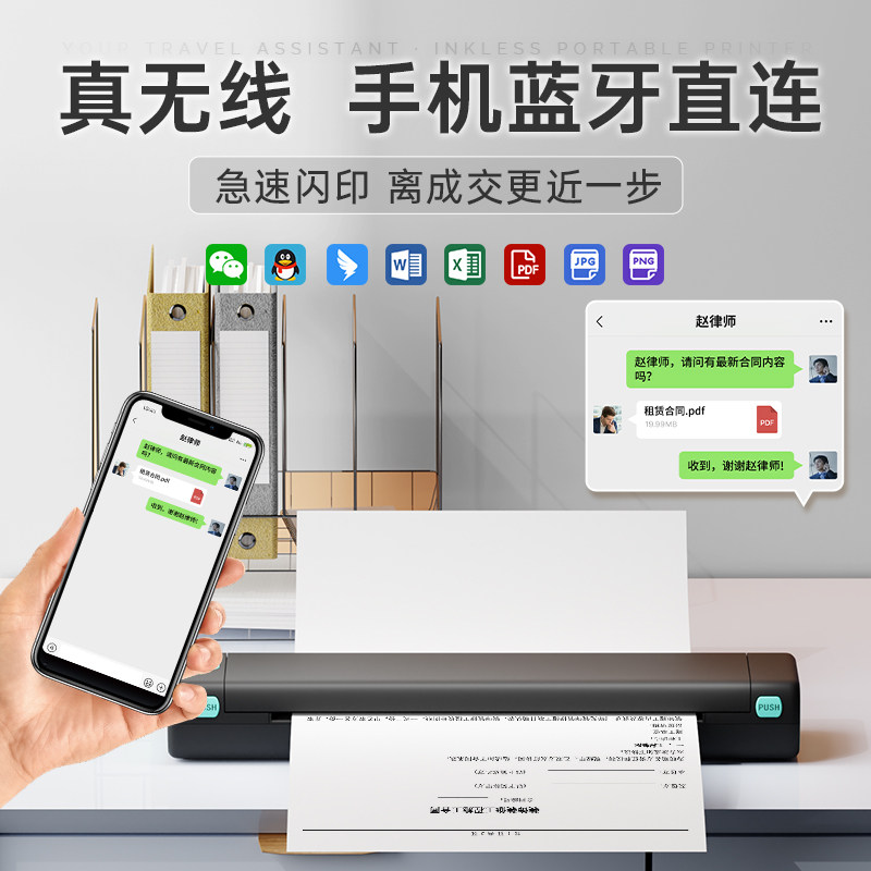  凌标办公热敏/热转印打印机