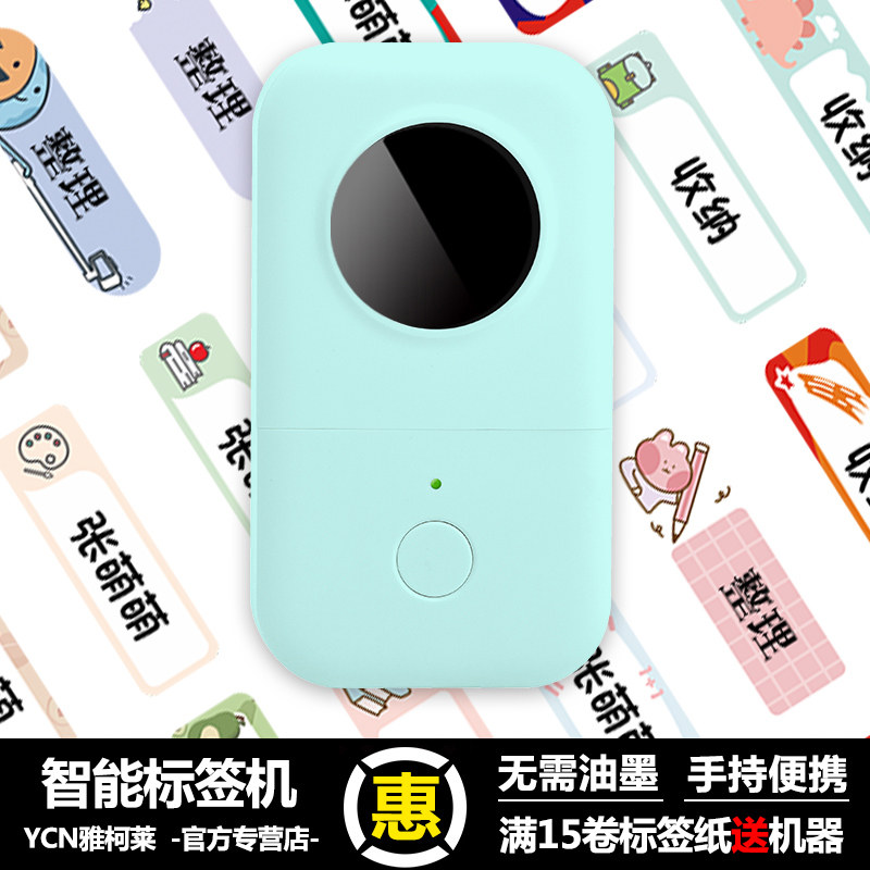 雅柯莱d30手账小型手持迷你打印机 凌标办公热敏/热转印打印机