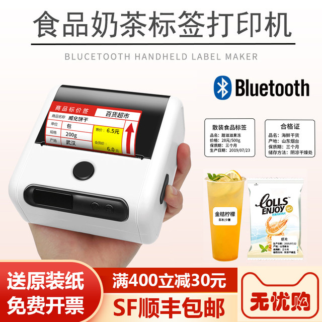 small label printing machine