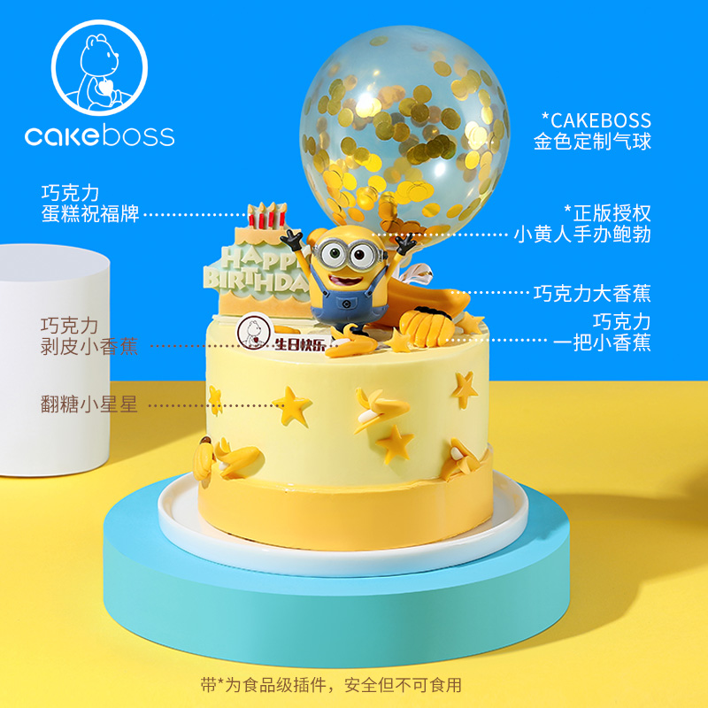 CAKEBOSS快乐大眼萌小黄人卡通儿童节生日蛋糕北京上海同城配送-图2