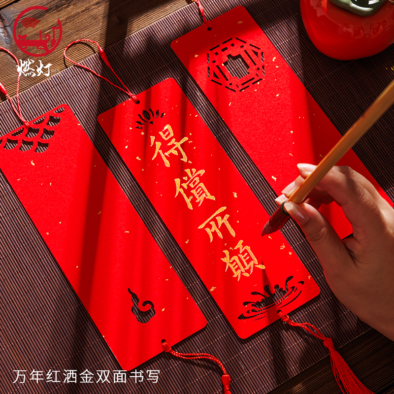 燃灯双面镂空铃铛挂件宣纸万年红书签手写新年春节福卡福字书法作品纸卡纸喜庆卡片祈愿挂饰吊坠2026年新款 - 图1