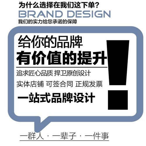 平面包装设计广告单页彩页三折页宣传画册排版图片易拉宝海报设计-图0