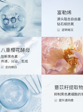 圣珂兰修护焕白爽肤水100%正品