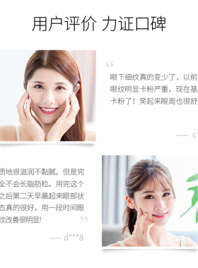 【日本专研】圣珂兰淡纹抗皱眼霜
