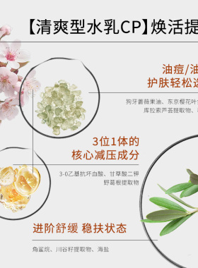 保湿水乳SACRUMALGAE/圣珂兰