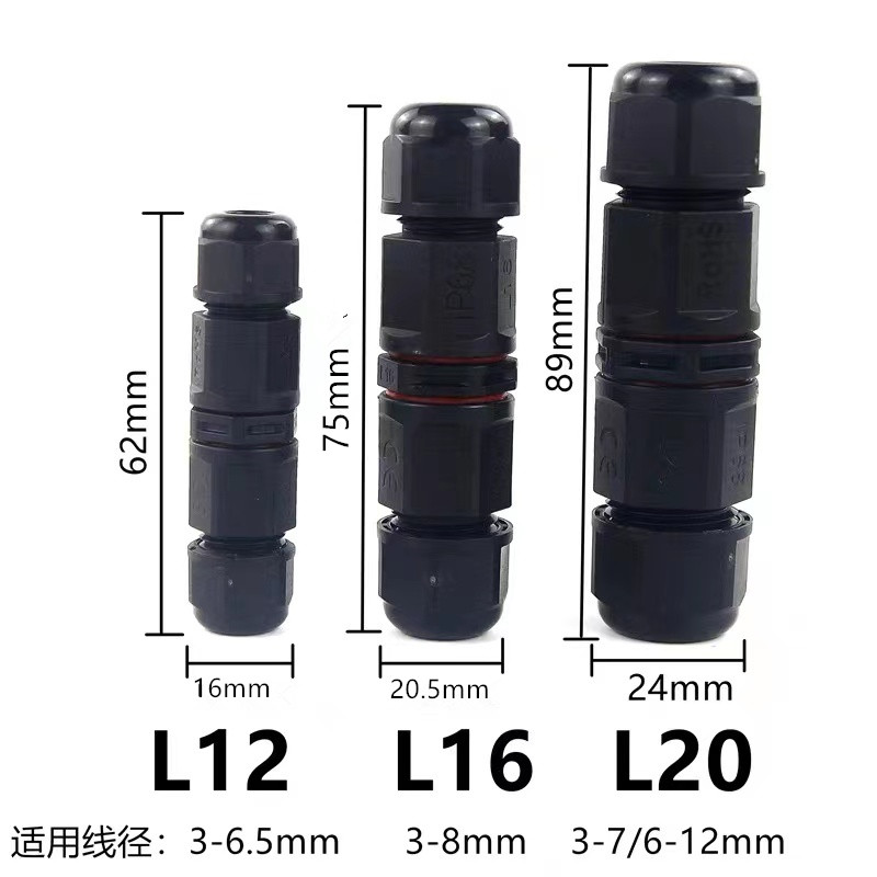 四通十字型M16防水连接器M20T型三通电缆电线接头2芯3芯4芯5芯6芯