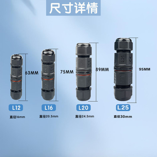 M25防水连接器2芯3芯4芯5芯6芯线对线接线端子L20户外接线器L16 - 图0