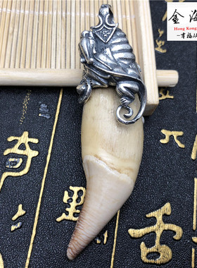 纯银狼牙套聚财貔貅吊坠