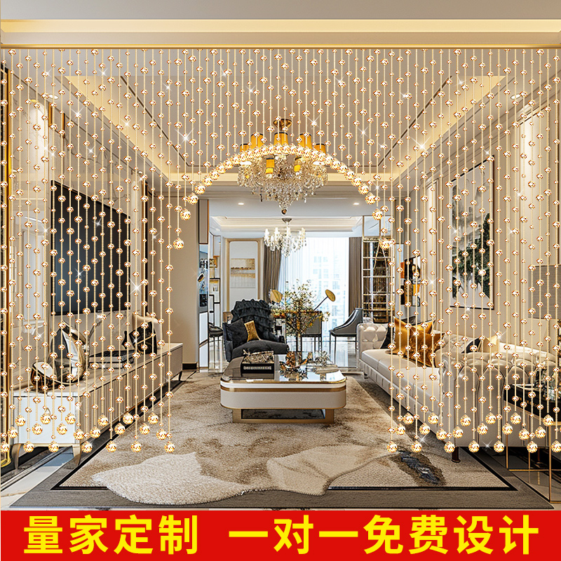 水晶珠帘客厅隔断帘玄关过道装饰卧室卫生间门帘餐厅轻奢新款挂帘