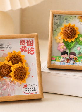 教师节立体花束相框送老师