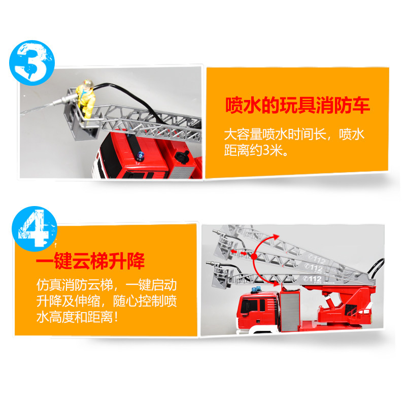 双鹰消防车玩具大号喷水升降模型 恋贝玩具电动/遥控车