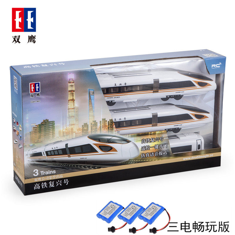 双鹰高铁火车玩具儿童遥控列车模型 恋贝玩具电动/遥控车