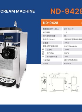 汉密尔顿冰淇淋机ND型号冰淇淋系列单头商用机巴氏杀菌双杠小型机
