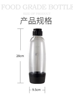 4度水瓶气泡机苏打机自制苏打水新款原装1L压力水瓶食品级材质 红