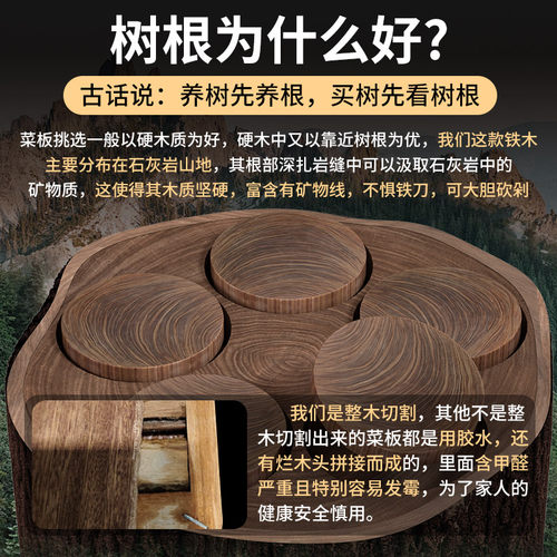 正宗进口铁木砧板抗菌防霉实木家用切菜板整木案板厨房专用刀粘板 - 图1