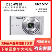 Sony Sony DSC-W830 digital camera card-type small camera portable camera introductory student home