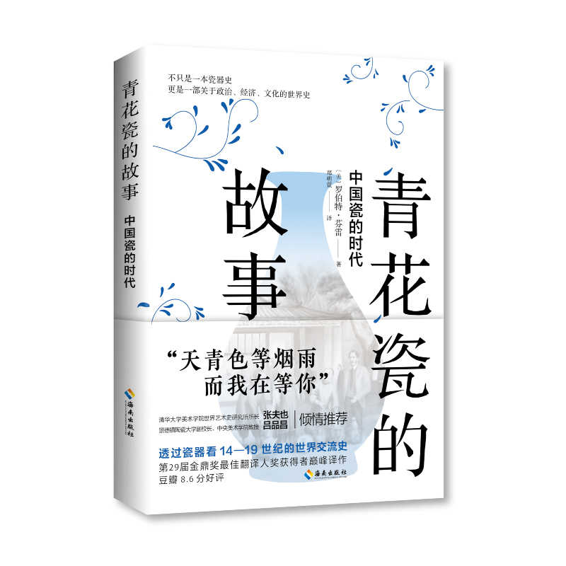 青花瓷本 新人首单立减十元 22年9月 淘宝海外