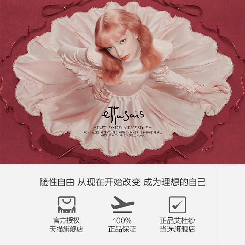 ettusais /艾杜纱持久卷翘打底膏 ettusais艾杜纱海外睫毛膏/睫毛增长液