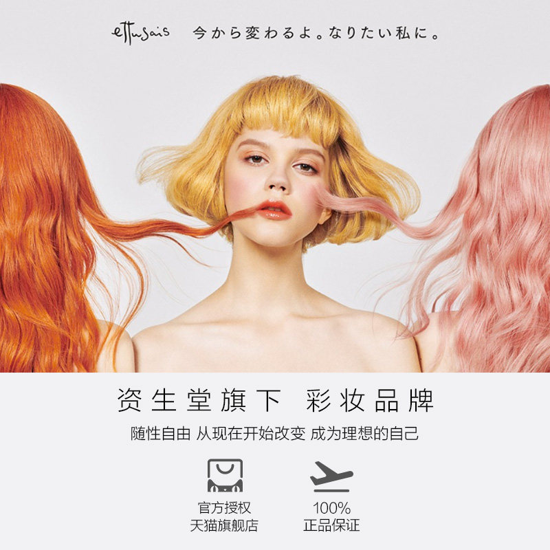 ettusais /艾杜纱正品日本睫毛膏 ettusais艾杜纱海外睫毛膏/睫毛增长液