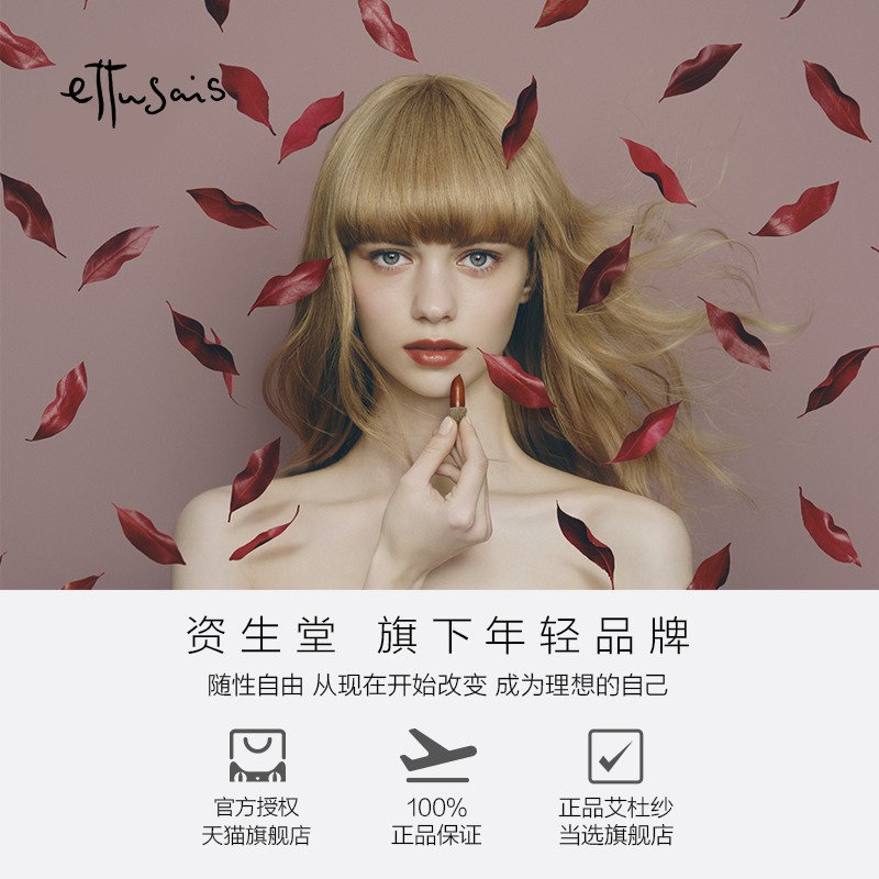 ettusais /艾杜纱卷翘持久睫毛雨衣 ettusais艾杜纱海外睫毛膏/睫毛增长液