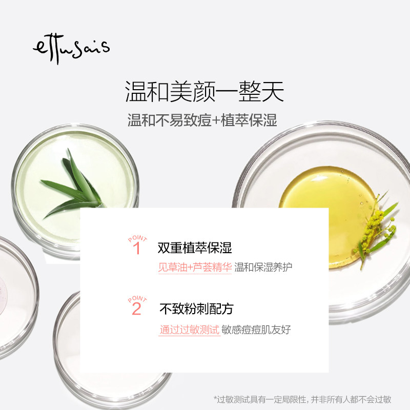 ettusais正品日本进口定妆粉饼 ettusais艾杜纱海外粉饼